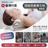 三隻斑馬 - 3ZeBra 無線頸椎熱敷牽引枕【2025全新升級震動版】頸椎拉伸枕 | 暖敷頸枕【香港行貨】DCG09341-01