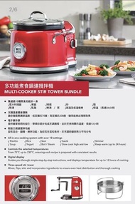 全新KitchenAid 多功能煮食鍋連攪拌機