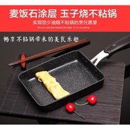 Square Frying Omelette Pan Non-Stick SARA Japanese Kuali Memasak Empat Segi Jepun