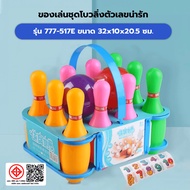 Lookpat_Mall TOYS Cute Number Bowling Toy Set Model 777-517e Size 32x10x20.5 Cm. One Sales