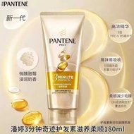 Pantene 3 Minutes Miracle Conditioner 180ml Nourishing Soft Repairing Improving Frizz Smooth Dry Men