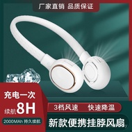 USB Fan Small Fan New Portable Rechargeable Cross-Border Hanging Neck Lazy Fan Large Capacity Long B