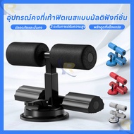 SIT UP SIT-UP Machine Exercise Abdominal Situp Foot Lock Device