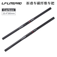 Lp litepro carbon Fiber Straight Handlebar carbon carbon Fiber Handlebar 25.4 * 580mm Folding Bicycl