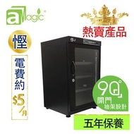 aMagic - 電子防潮箱雙屏數控高身85升按鍵式微電腦LED雙屏數控恒濕防潮櫃 不透氣箱 乾燥乾爽箱 相機錄影機菲林底片相片名錶收納盒 雪茄藥物防濕防黴防濕盒 口罩抗疫收藏盒ADC-DLED85L