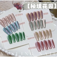 燕翎  adhere 秘境花园 系列 无人岛猫眼 爆闪云锦猫眼-12ml 甲油胶 美甲 Gel Nail Polish uv/led Crystal Cat's Eye Gel