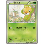 [Pokemon JP Card] Sewaddle 006/052 BW3