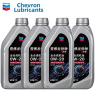 CHEVRON | Fully Synthetic 0W20 Engine Oil 4L