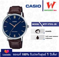 casio นาฬิกาผู้ชาย สายหนัง รุ่น MTP-VT01 : MTP-VT01L-1B MTP-VT01L-2B MTP-VT01L-7B1 MTP-VT01L-7B2 คาส