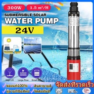 wjhh  บูสเตอร์ปั๊ม 24V 300W ปั๊มบาดาล ปั้มดูดน้ำลึก สายไฟ 10 เมตร แรงดันสู ปั๊มน้ำ คอล์ยทองแดงแท้ ทน