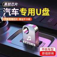 Classic Song USB Flash Drive
