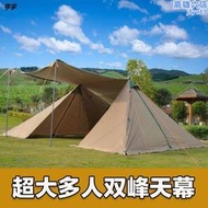 德國進口露營戶外雙峰天幕塗銀布遮陽篷帳篷雙峰帳野營炊事帳超大