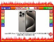 【GT電通】Apple 蘋果 iPhone 15 Pro Max MU7J3ZP/A(原色鈦金屬/1TB)~下標先問庫存