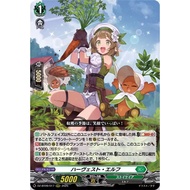 Cardfight Vanguard DZ-BT09/017 Harvest elf