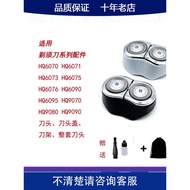 Suitable for Philips Razor HQ6070 Blade HQ6071 6073 9070 HQ64 Blade Net Universal Accessories