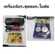 ราคาพิเศษ จัดเซ็ท จำนวนจำกัด เครื่องเจียรคอตรง หัวสว่าน  ใช้งานง่าย  รุ่น OSUKA OS6-3 Osuka 500w ประ