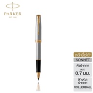 สลักชื่อฟรี Parker SONNET STAINLESS STEEL WITH GOLD TRIM ROLLERBALL PEN 0.7 ปากกาโรลเลอร์บอลซอนเนต17