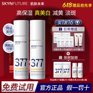 SKYNFUTURE 377 Whitening Water and Lotion Set Reducing Yellow and Light Spot Printing Hydrating Moisturizing Brightening Nicotinamide Official Authentic Products