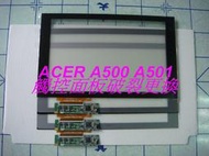 宏碁Acer Iconia One 10 B3-A20觸控玻璃破裂 液晶破裂 螢幕玻璃破裂維修 面板維修 無法觸控