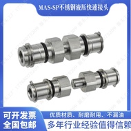 MAS-2P-A 2S-A 3S-A 3P-A Oil Pressure Combination Plate Quick Connector Multi-Pipe Compatible NITTO N