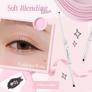 MC3130 เมลินดา ซอฟต์ เบลนดิ้ง ไลน์เนอร์ อายไลเนอร์ Meilinda Soft Blending Liner