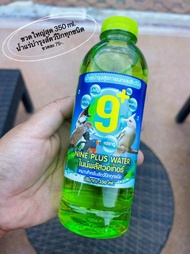 ขวดใหญ่สุดน้ำสีเขียว 350 ml. “น้ำแร่บำรุงสุขภาพ” สำหรับนก