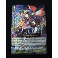 V-BT04/006 (RRR) - Dark Bond Trumpeter