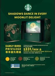 💚Starbucks💚 月餅🥮卷