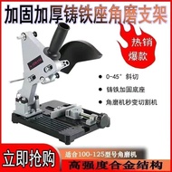 Angle Grinder Bracket Universal Multifunctional Solid Angle Grinder Modification Table Saw Cutting H