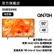 50" Neo QLED QN70H 4K Vision AI 智能電視 (2026) QA50QN70HAJXZK