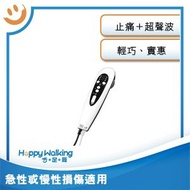 ecSTIM - ecSTIM Delta 手提式電子止痛 + 超聲波治療儀