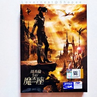 Jay Chou 周杰伦 魔杰座 Capricorn CD+DVD Album - Imported Version 第9张专辑 9th Album