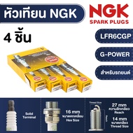 NGK หัวเทียน  G-POWER รุ่น LFR6CGP สำหรับ TOYOTA รุ่น Commuter 2005-2019  Fortuner  2004-2015  Hilux