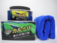 鑽石棕櫚封釉 特賣$990再贈送海綿+專業級蠟布 封膜 護膜 潑水 增亮 潑水 抗酸雨 抗腐蝕 耐久 耐高溫 易清潔