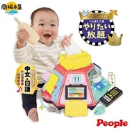 【親子良品】people_超級多功能七面遊戲機(2021新版中日雙語)