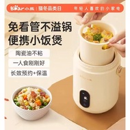 Bear rice cooker portable electric cooking pot travel stew rice cooker porridge artifact electric heating lunch box