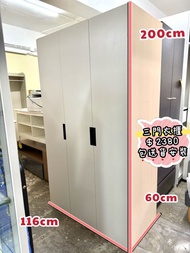 ✨包送貨 )) 💖 9成新 - 淺木色系 - 三門衣櫃 ♥️ 多門衣櫃 ✨ 靚仔易襯 💓 二手傢俬 // 傢俱 - wardrobe