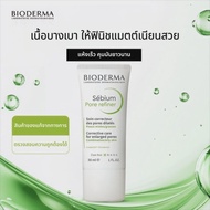 BIODERMA | Bioderma Sebium Pore Refiner 30 มล. ครีมบำรุงผิว​​กระชับรูขุมขน​