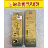 富山21321 南印度老山头盘香 Sandalwood 综艺香ZYZ