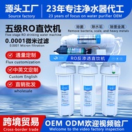 Water Purifier Household Direct Drinking ro Reverse Osmosis Water Purifier Large Flux Kitchen Water 