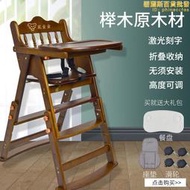 寶寶餐椅兒童餐桌椅子可攜式可摺疊多功能嬰兒實木餐椅飯座椅家用