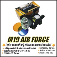 ไฟฉายคาดหัว M19 AIR FORCE รุ่นพิเศษถอดแบตได้