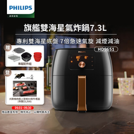 Philips 飛利浦旗艦雙海星氣炸鍋7.3L(HD9651/62）