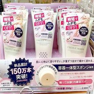 快速出貨日本CM脫毛膏Cecile Maia溫和快速除毛男女手腿毛腋毛全身體毛