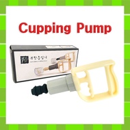 ⭐️[DongBang] Cupping Pump Cupping Therapy for DongBang Disposable Cup Only / Shipping from Korea