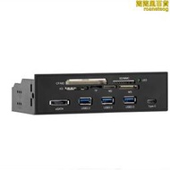 多功能內置USB3.0讀卡器前置機箱面板esata type-c usb3.0集線器