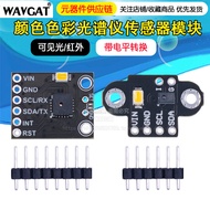 GY-AS7262/7263 AS7341/43 Visible Light Infrared Color Color Spectrum Sensor Module