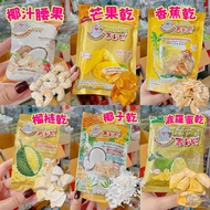 Thailand Thai Good Eat Small Package Series Dried Coconut Cashew Nuts Mango Banana Durian Pineapple 