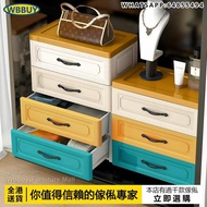 (Wbbuy)加厚塑膠抽屜櫃 收納櫃 櫃桶 儲物櫃 置物櫃 雜物櫃 包送貨