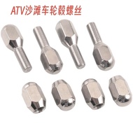Four Wheels150-250Go-kart Aluminum Wheel Nuts ATV Beach Motorcycle10×1.25Screws Bolts Nuts KPOO